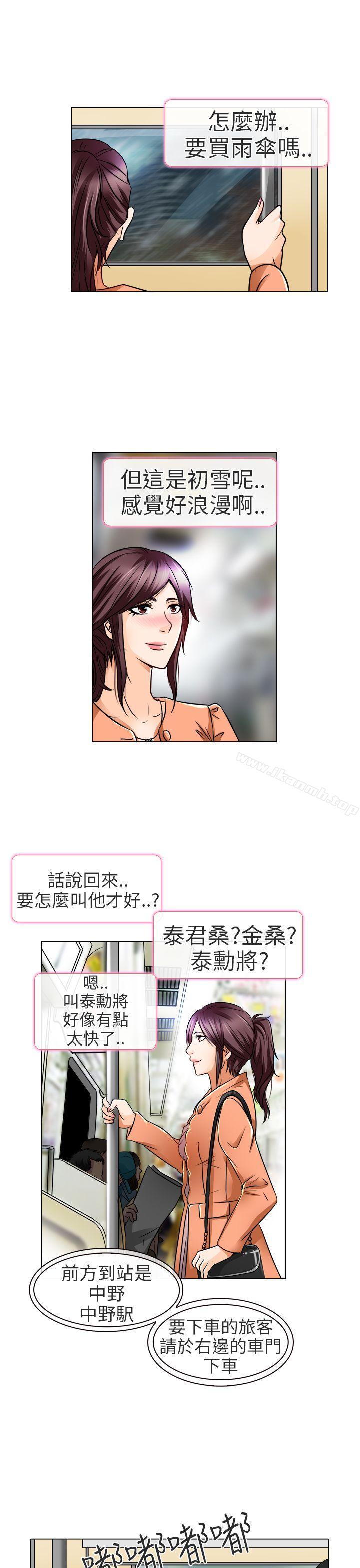 韩国漫画夏美我的爱韩漫_夏美我的爱-第17话在线免费阅读-韩国漫画-第13张图片