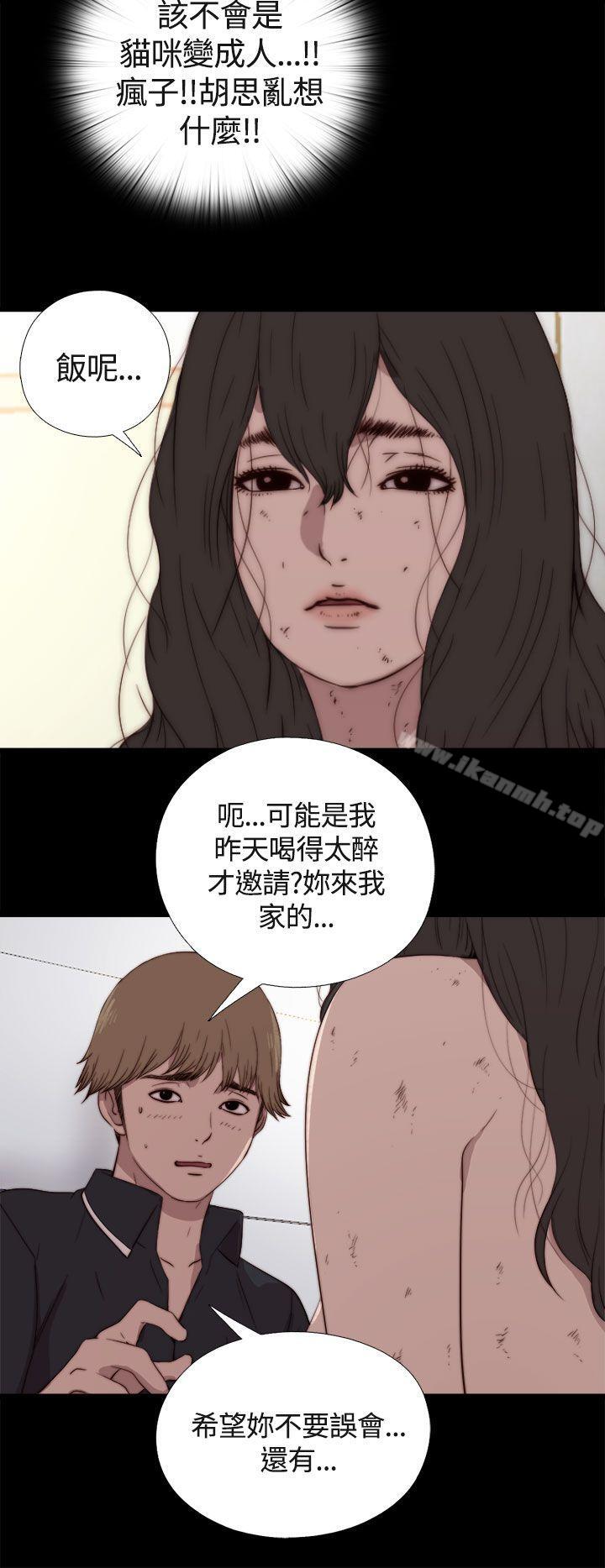 韩国漫画傀儡玛莉韩漫_傀儡玛莉-第2话在线免费阅读-韩国漫画-第21张图片