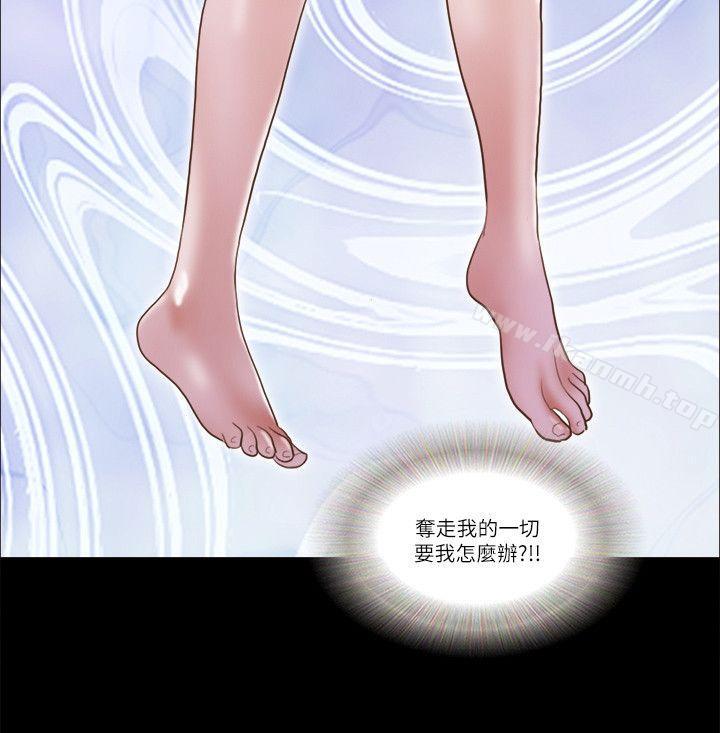 韩国漫画She：我的魅惑女友韩漫_She：我的魅惑女友-第67话---那天的真相在线免费阅读-韩国漫画-第22张图片