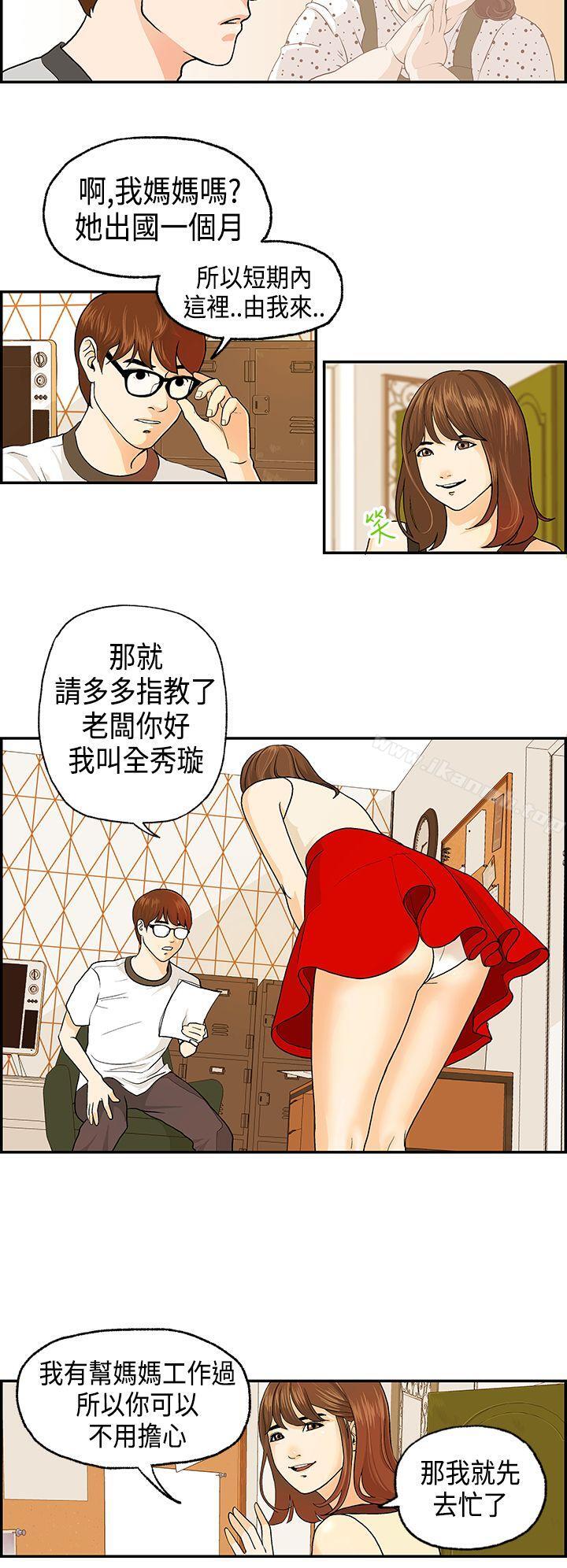 韩国漫画激情分享屋(完结)韩漫_激情分享屋(完结)-第1话在线免费阅读-韩国漫画-第6张图片