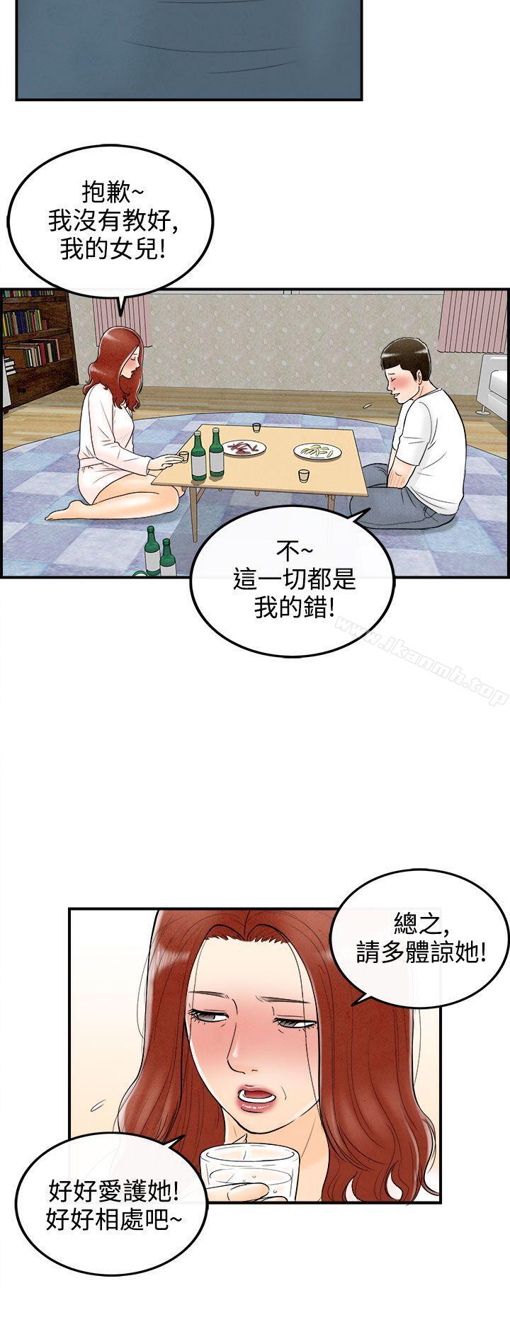 韩国漫画离婚报告书(完结)韩漫_离婚报告书(完结)-第63话-幼齿老婆和丈母娘3在线免费阅读-韩国漫画-第12张图片