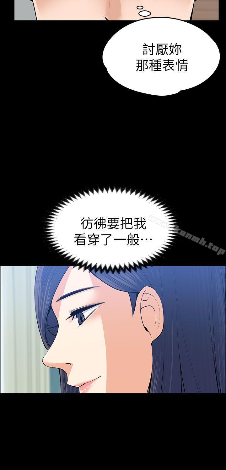 韩国漫画上司的妻子韩漫_上司的妻子-第20话在线免费阅读-韩国漫画-第24张图片