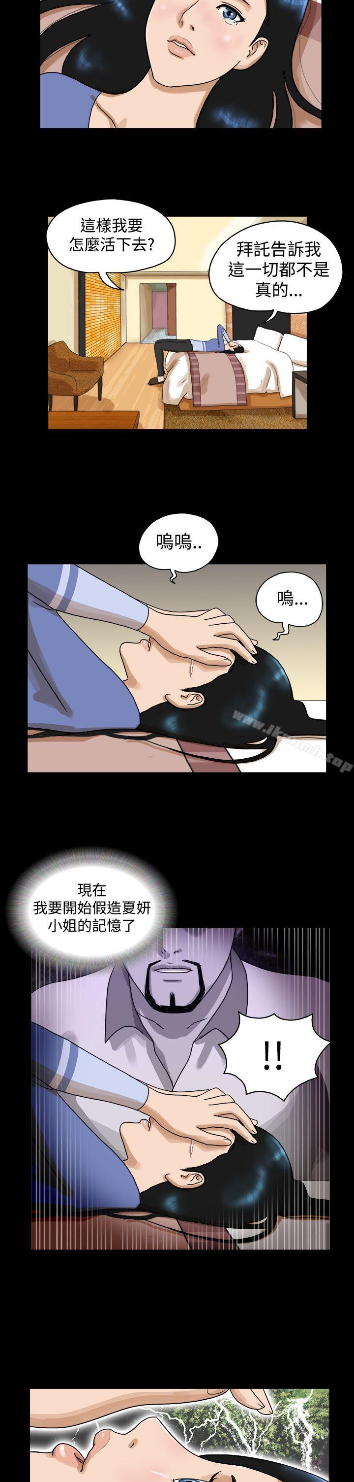 韩国漫画The-Day韩漫_The-Day-第33话在线免费阅读-韩国漫画-第8张图片