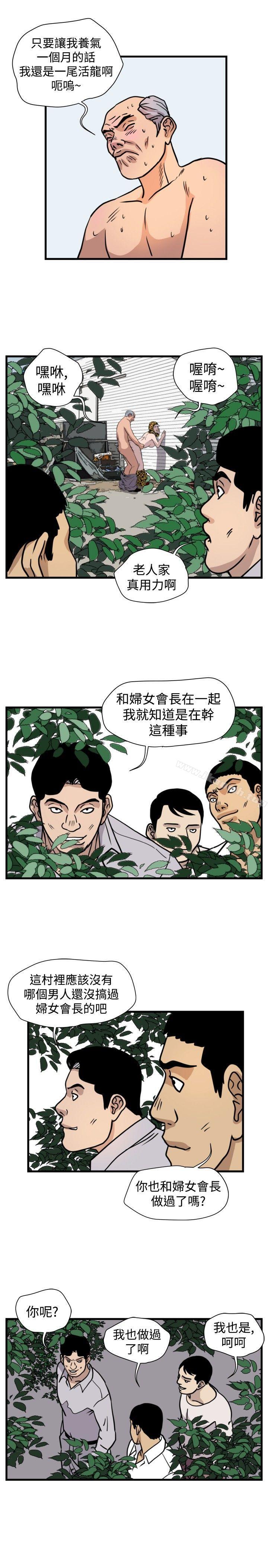 韩国漫画暴徒(完结)韩漫_暴徒(完结)-第43话在线免费阅读-韩国漫画-第3张图片