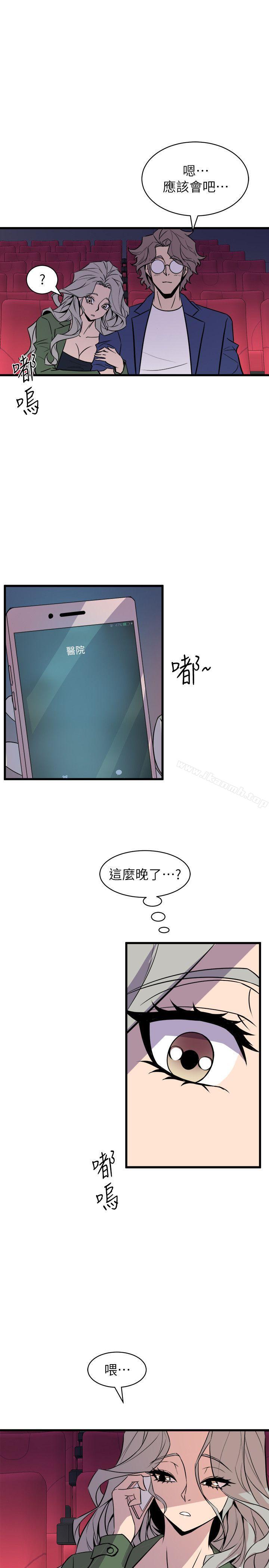 韩国漫画窥视韩漫_窥视-第31话在线免费阅读-韩国漫画-第33张图片