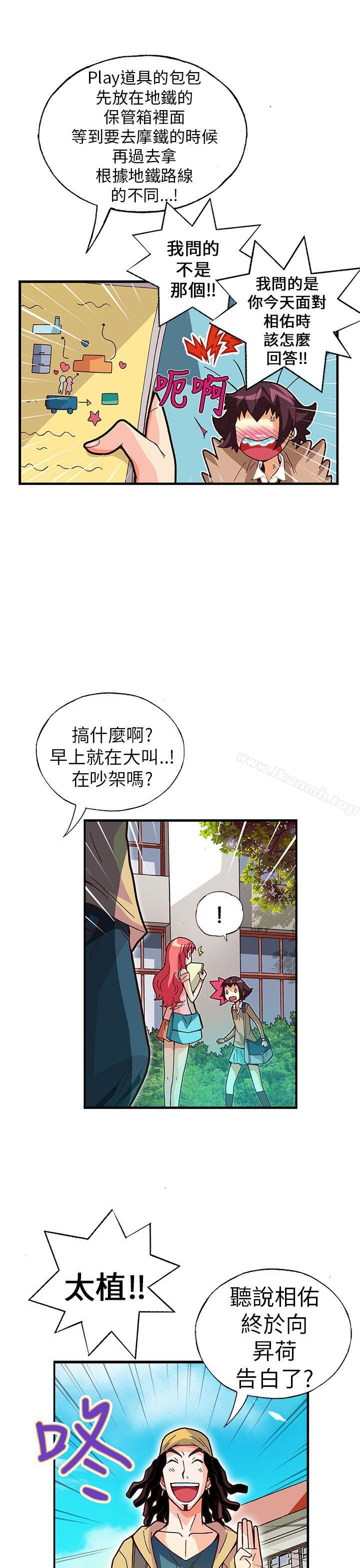 韩国漫画抱歉姐是变态(完结)韩漫_抱歉姐是变态(完结)-第24话在线免费阅读-韩国漫画-第4张图片