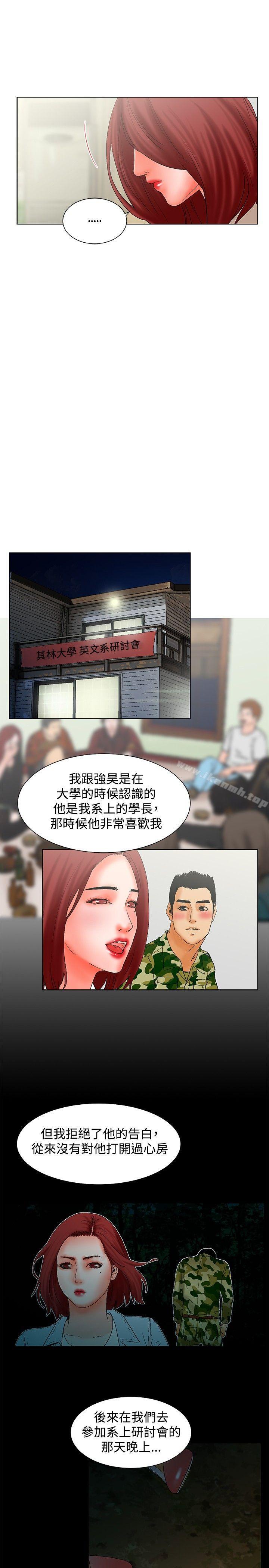 韩国漫画朋友的妻子：有妳在的家韩漫_朋友的妻子：有妳在的家-最终话在线免费阅读-韩国漫画-第13张图片