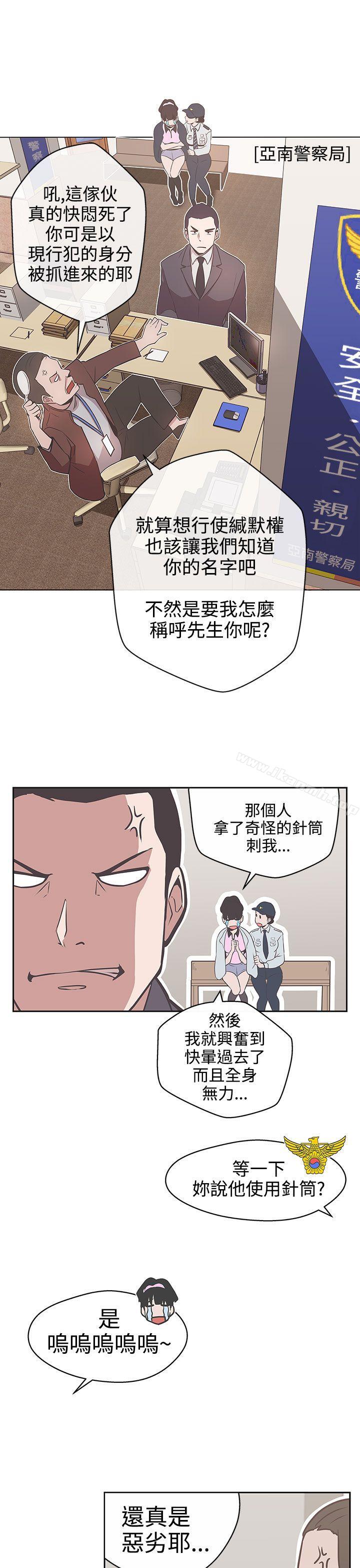 韩国漫画LOVE-爱的导航G韩漫_LOVE-爱的导航G-第14话在线免费阅读-韩国漫画-第15张图片