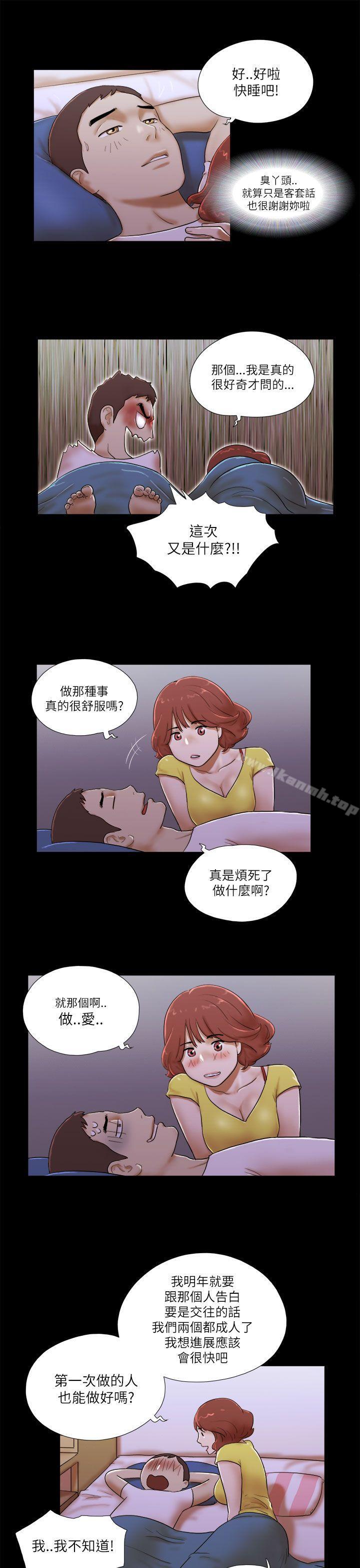 韩国漫画She：我的魅惑女友韩漫_She：我的魅惑女友-第51话在线免费阅读-韩国漫画-第7张图片