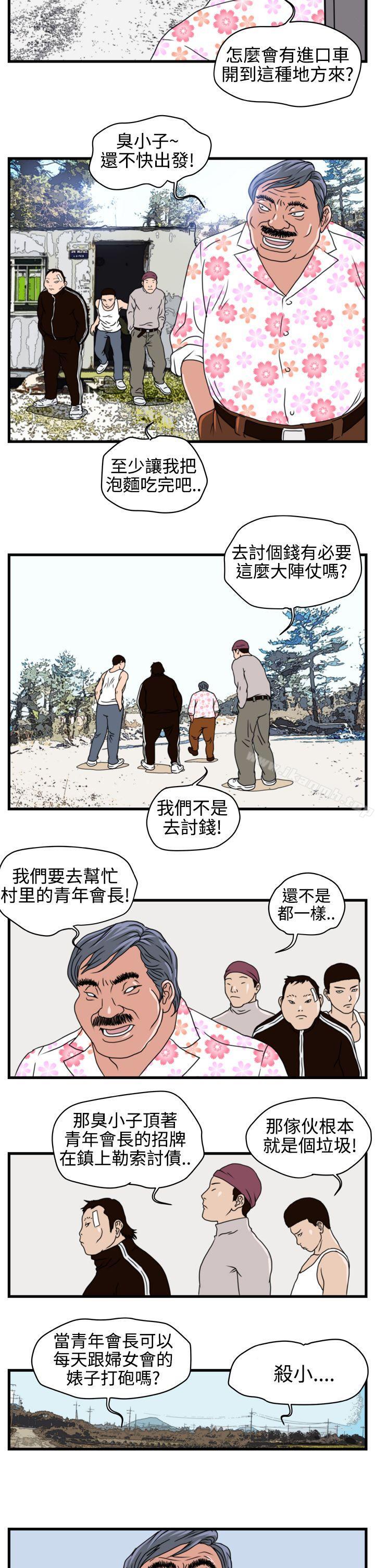 韩国漫画暴徒(完结)韩漫_暴徒(完结)-第5话在线免费阅读-韩国漫画-第13张图片