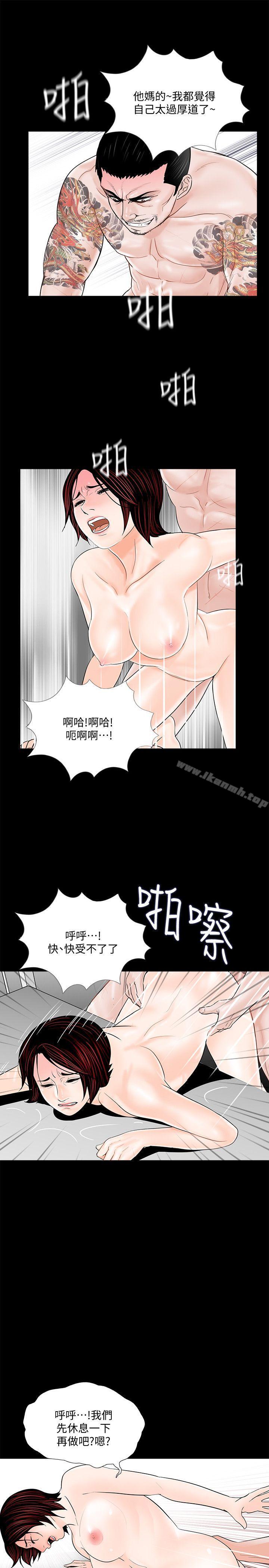 韩国漫画梦魇韩漫_梦魇-第52话-真书的梦魇[04]在线免费阅读-韩国漫画-第14张图片