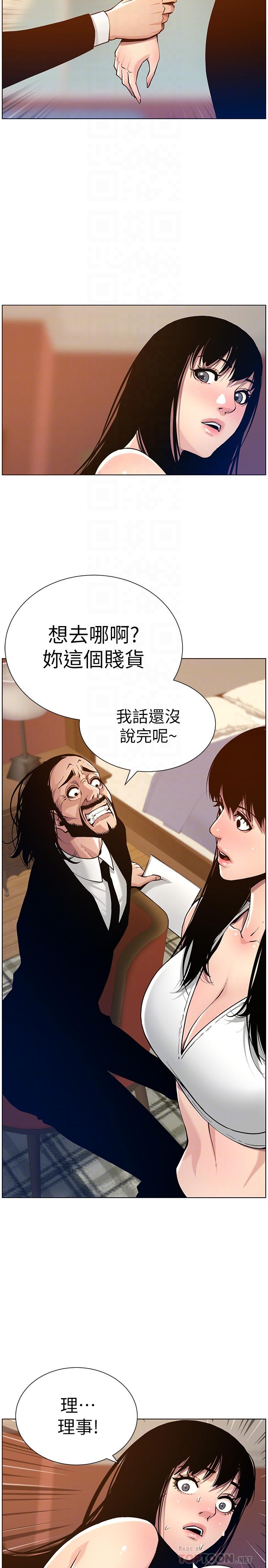 韩国漫画姐妹与继父韩漫_姐妹与继父-第100话-妍希屈服于暴力在线免费阅读-韩国漫画-第10张图片