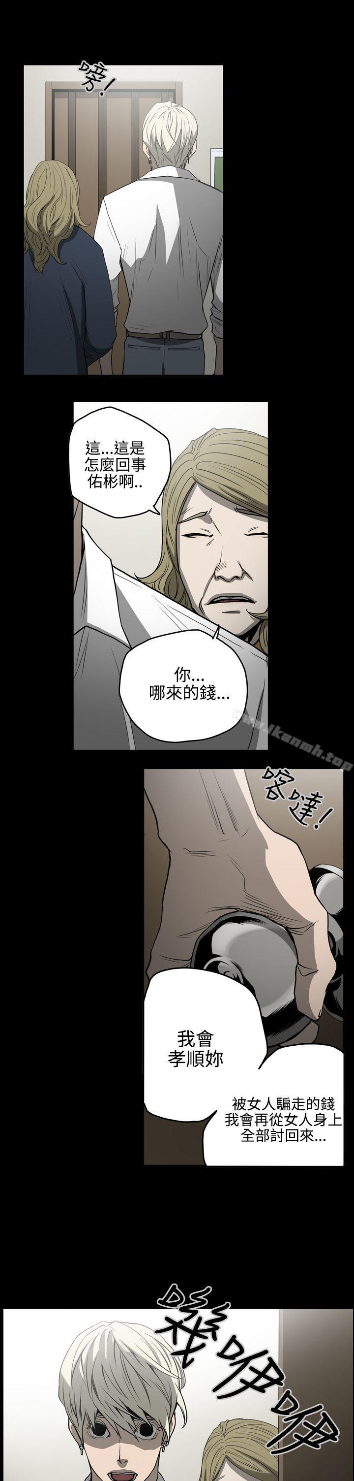 韩国漫画ACE:禁断的诈欺之夜韩漫_ACE:禁断的诈欺之夜-第27话在线免费阅读-韩国漫画-第1张图片