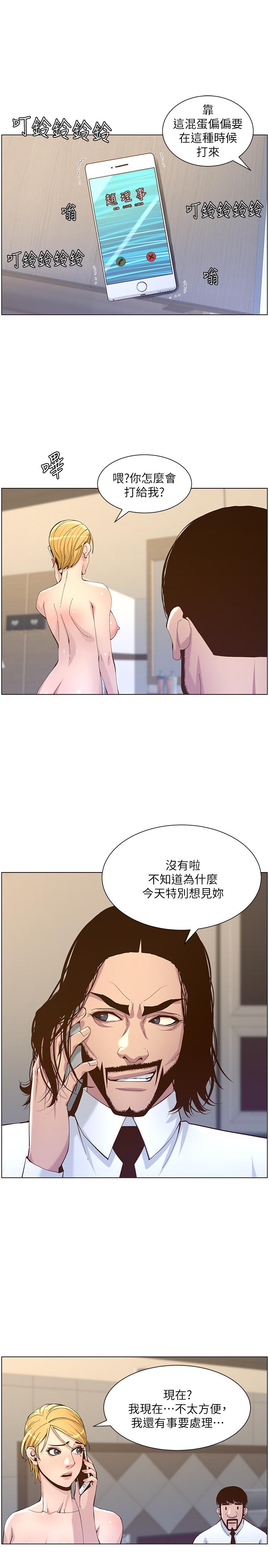 韩国漫画姐妹与继父韩漫_姐妹与继父-第72话-谁的奶更赞在线免费阅读-韩国漫画-第5张图片