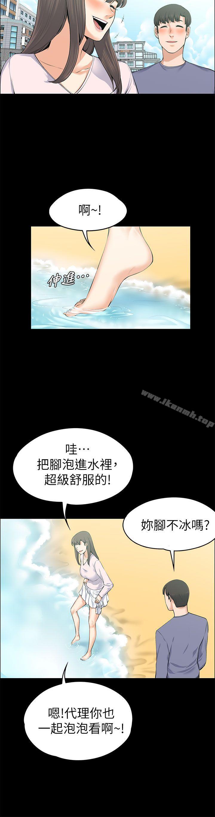 韩国漫画上司的妻子韩漫_上司的妻子-第20话在线免费阅读-韩国漫画-第12张图片