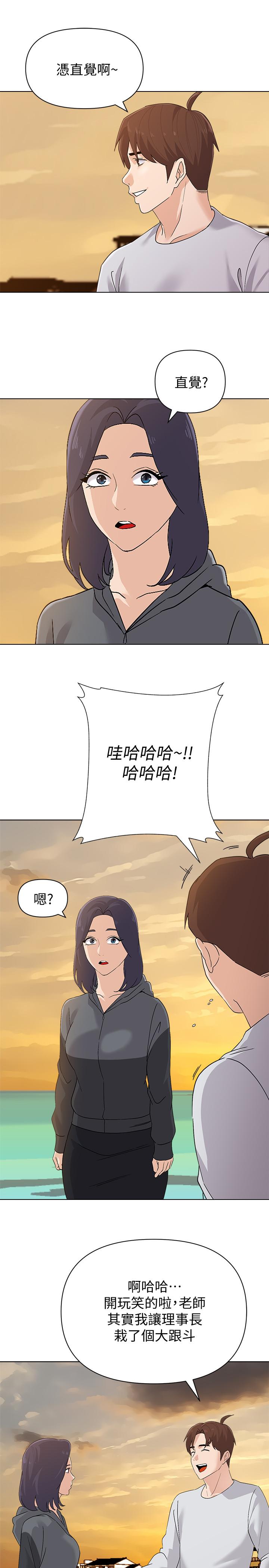 韩国漫画堕落教师韩漫_堕落教师-第91话-老师，我会保护你在线免费阅读-韩国漫画-第27张图片