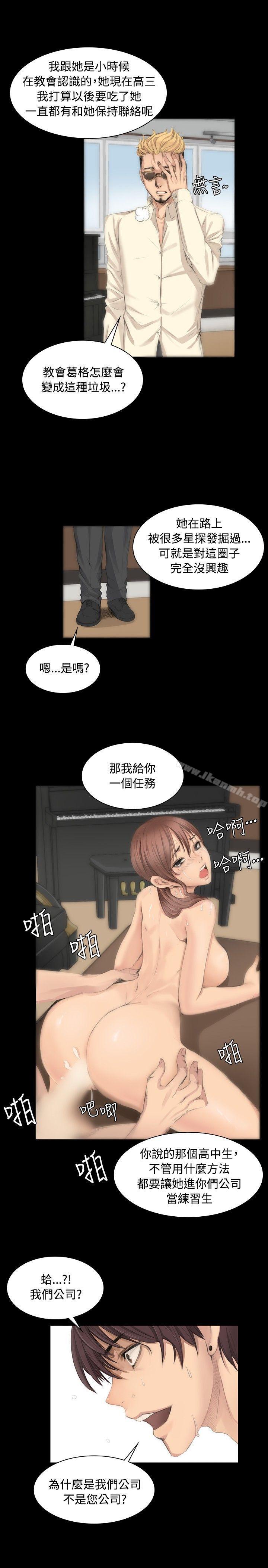 韩国漫画制作人:练习生韩漫_制作人:练习生-第6话在线免费阅读-韩国漫画-第13张图片