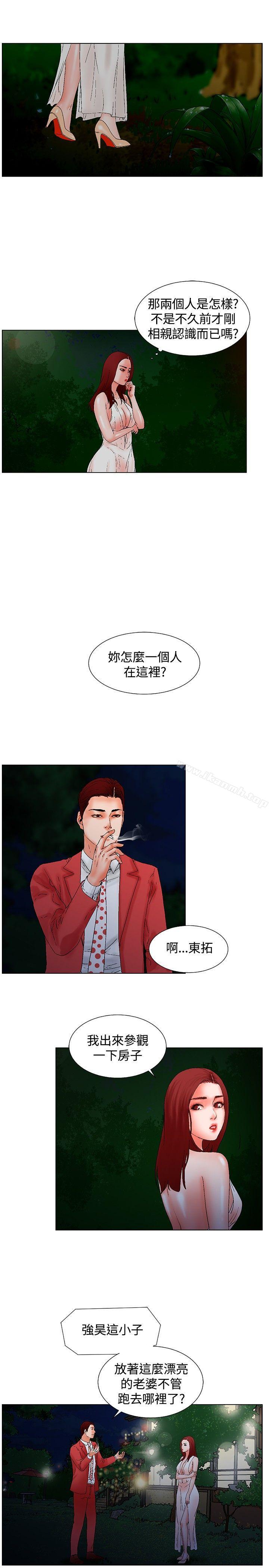 韩国漫画朋友的妻子：有妳在的家韩漫_朋友的妻子：有妳在的家-第10话在线免费阅读-韩国漫画-第10张图片