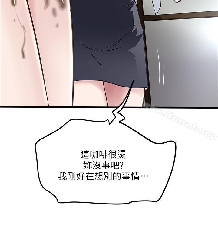 韩国漫画下女,初希韩漫_下女,初希-第56话-难道我怀了...在线免费阅读-韩国漫画-第9张图片