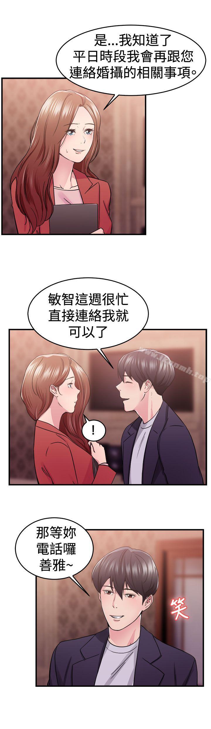 韩国漫画前男友前女友(完结)韩漫_前男友前女友(完结)-第67话-妳本来也能有这种待遇(上)在线免费阅读-韩国漫画-第13张图片