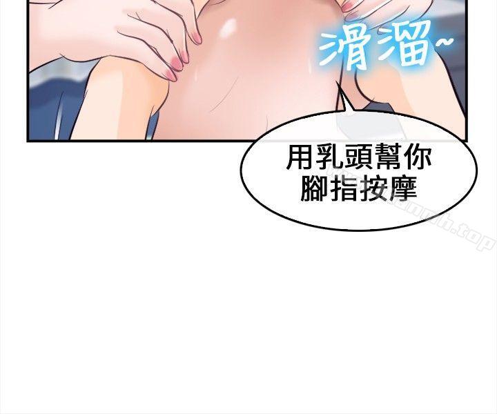 韩国漫画性王之路韩漫_性王之路-第8话在线免费阅读-韩国漫画-第23张图片