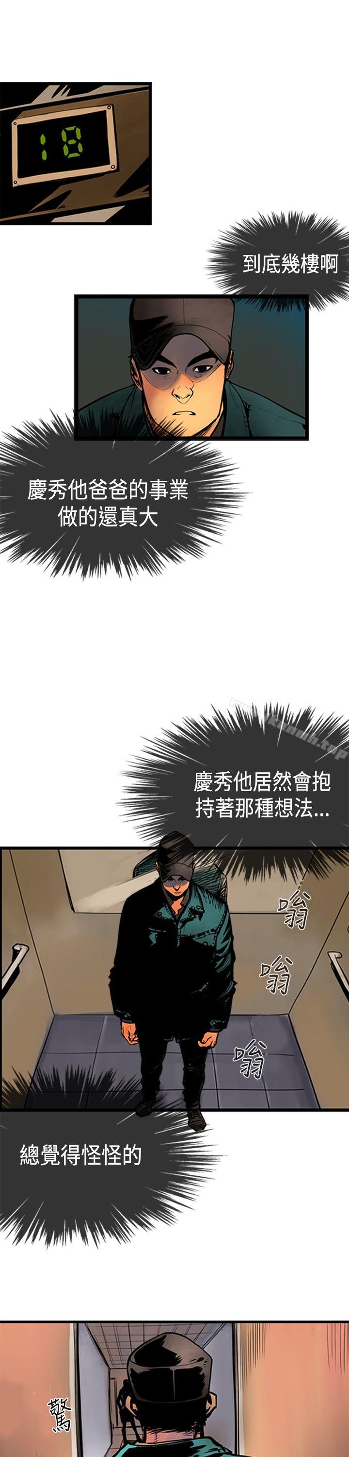 韩国漫画巨人(完结)韩漫_巨人(完结)-第34话在线免费阅读-韩国漫画-第1张图片