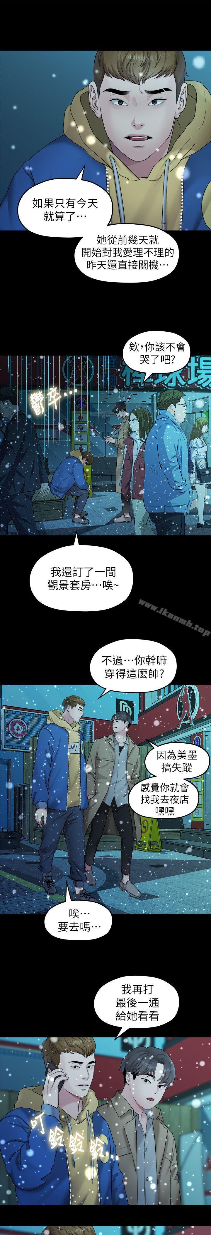 韩国漫画我们的非常关系韩漫_我们的非常关系-第41话-相佑的新对象在线免费阅读-韩国漫画-第7张图片