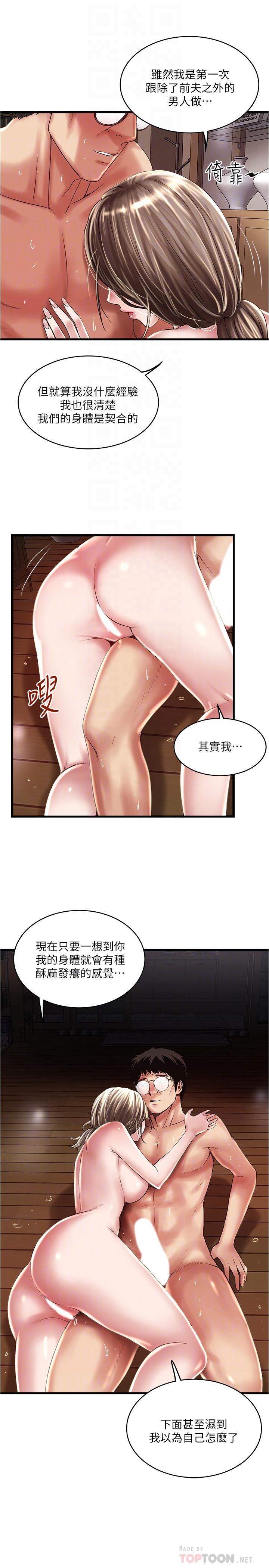 韩国漫画下女,初希韩漫_下女,初希-第70话-像是大扫除般的淫乱吸允在线免费阅读-韩国漫画-第12张图片