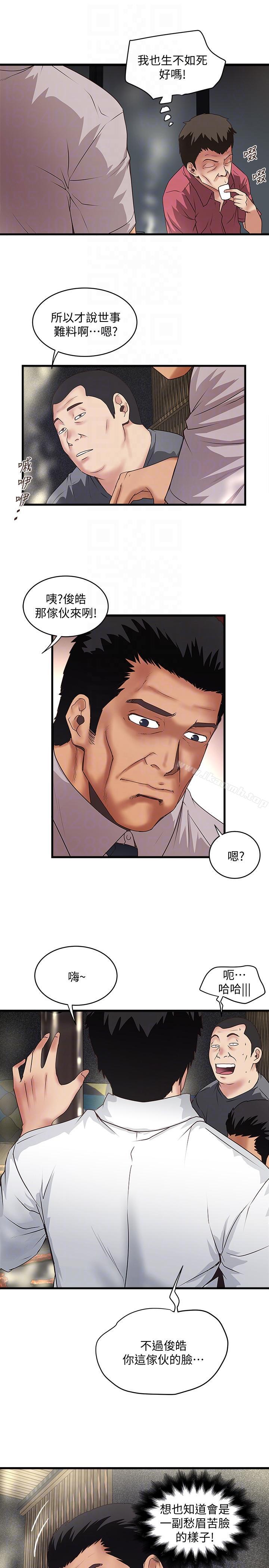 韩国漫画下女,初希韩漫_下女,初希-第35话-夫妻联合起来给我难看?在线免费阅读-韩国漫画-第11张图片