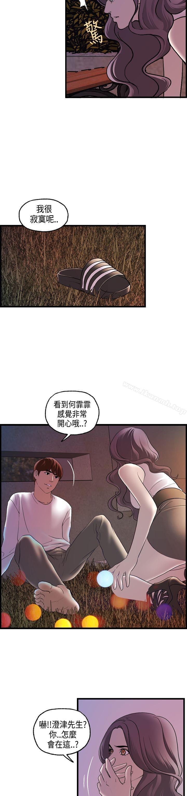 韩国漫画激情分享屋(完结)韩漫_激情分享屋(完结)-第16话在线免费阅读-韩国漫画-第8张图片