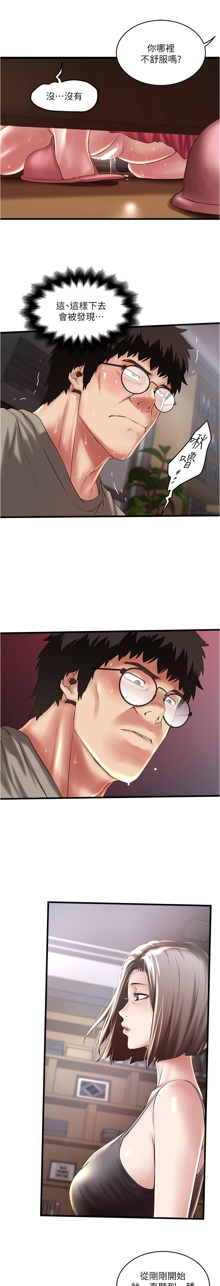韩国漫画下女,初希韩漫_下女,初希-第65话-承认错误的老婆在线免费阅读-韩国漫画-第23张图片
