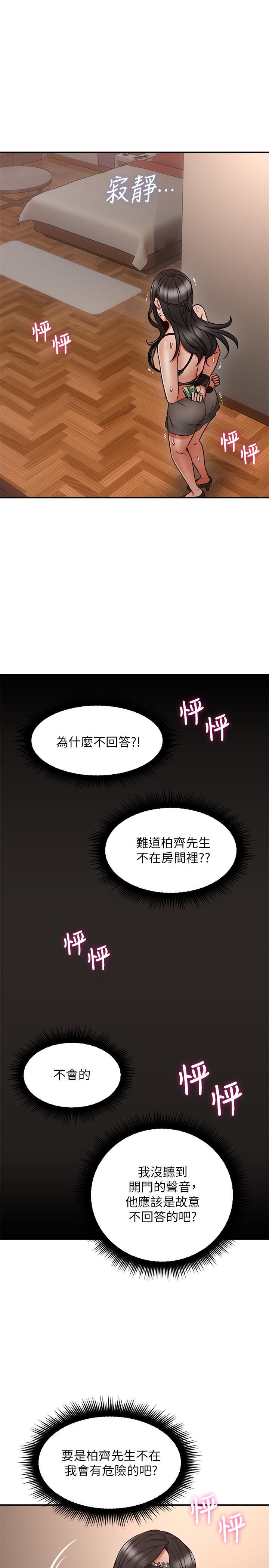 韩国漫画邻居人妻韩漫_邻居人妻-第36话-被陌生人看到羞耻的模样在线免费阅读-韩国漫画-第20张图片