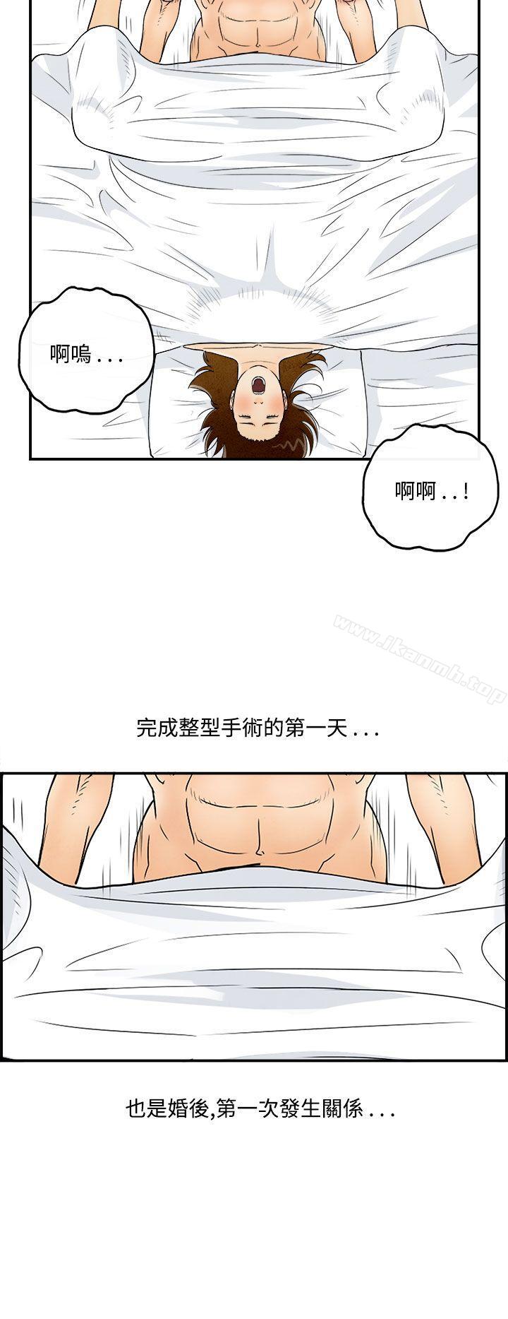 韩国漫画离婚报告书(完结)韩漫_离婚报告书(完结)-第47话-整型中毒的老婆3在线免费阅读-韩国漫画-第6张图片