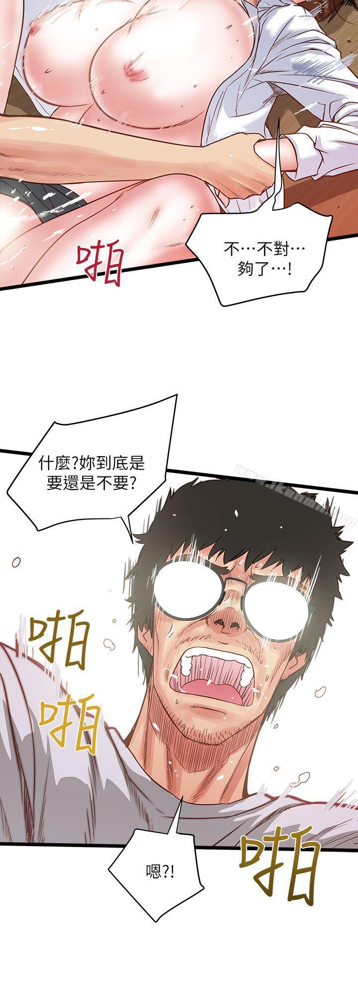韩国漫画下女,初希韩漫_下女,初希-第1话-废物老公在线免费阅读-韩国漫画-第36张图片