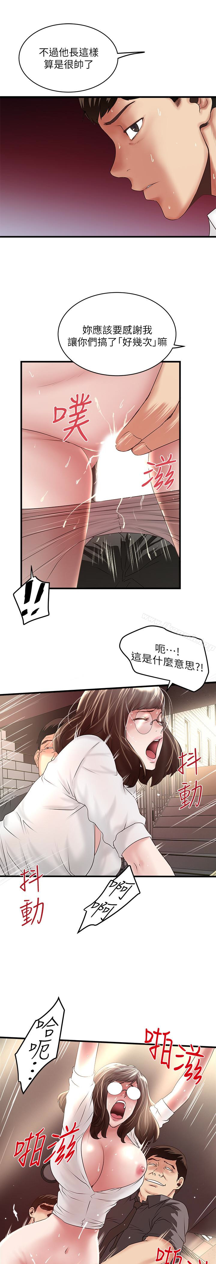 韩国漫画下女,初希韩漫_下女,初希-第49话-想染指花瑛的男人们在线免费阅读-韩国漫画-第12张图片