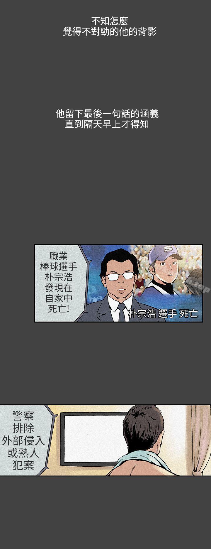 韩国漫画丑闻第三季(完结)韩漫_丑闻第三季(完结)-第6话在线免费阅读-韩国漫画-第9张图片