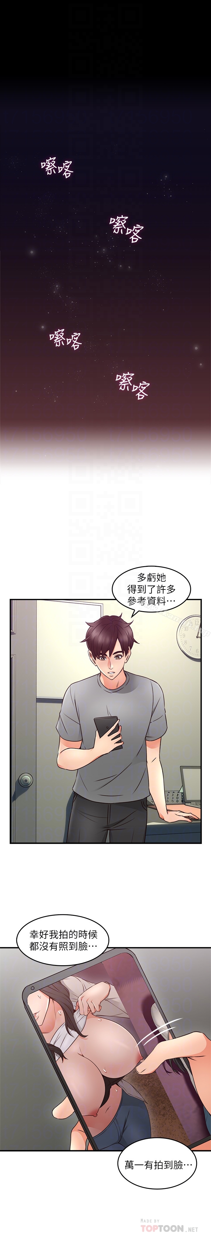 韩国漫画邻居人妻韩漫_邻居人妻-第16话-老婆传来野外露出自拍在线免费阅读-韩国漫画-第19张图片