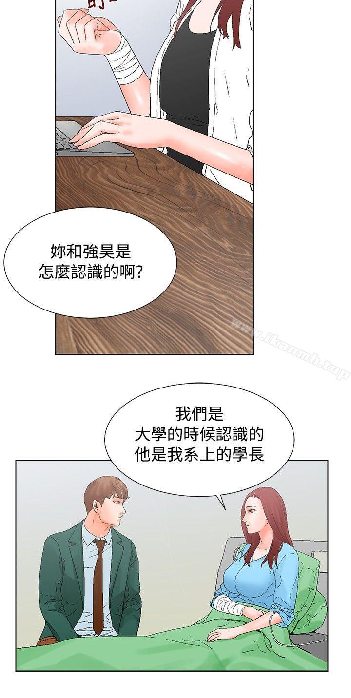 韩国漫画朋友的妻子：有妳在的家韩漫_朋友的妻子：有妳在的家-第13话在线免费阅读-韩国漫画-第11张图片