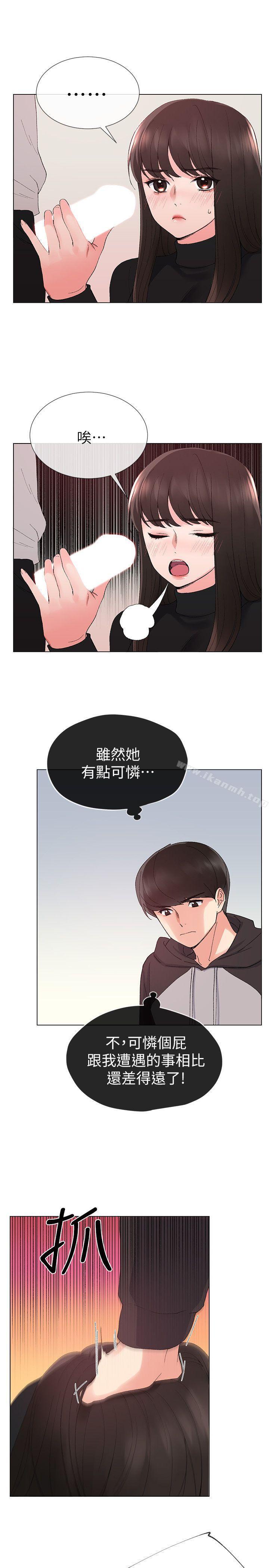 韩国漫画重考生韩漫_重考生-第25话-男友在旁边所以湿了?在线免费阅读-韩国漫画-第14张图片