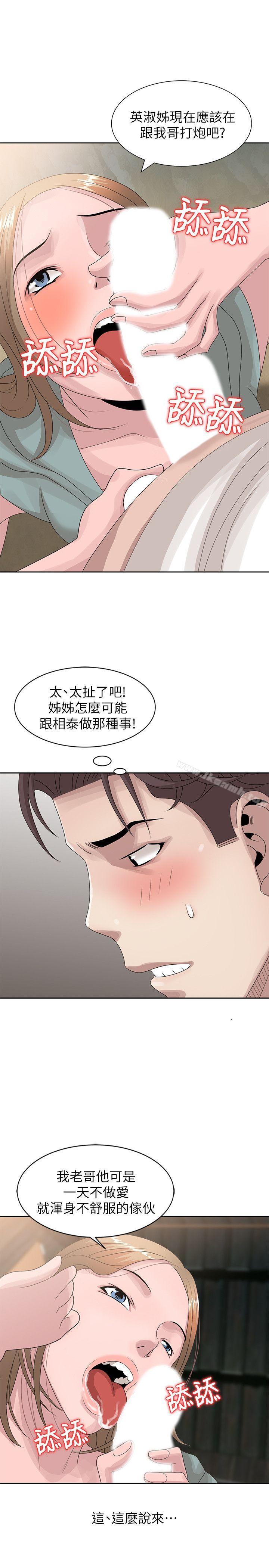 韩国漫画嘘！姐姐的诱惑韩漫_嘘！姐姐的诱惑-第13话-你竟敢动我姐在线免费阅读-韩国漫画-第17张图片