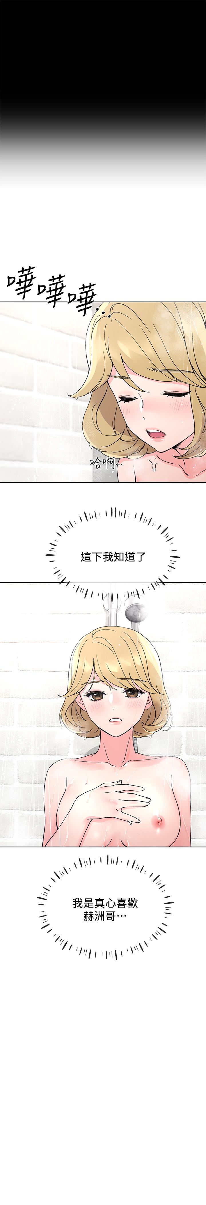 韩国漫画重考生韩漫_重考生-第51话-决心献出第一次在线免费阅读-韩国漫画-第22张图片