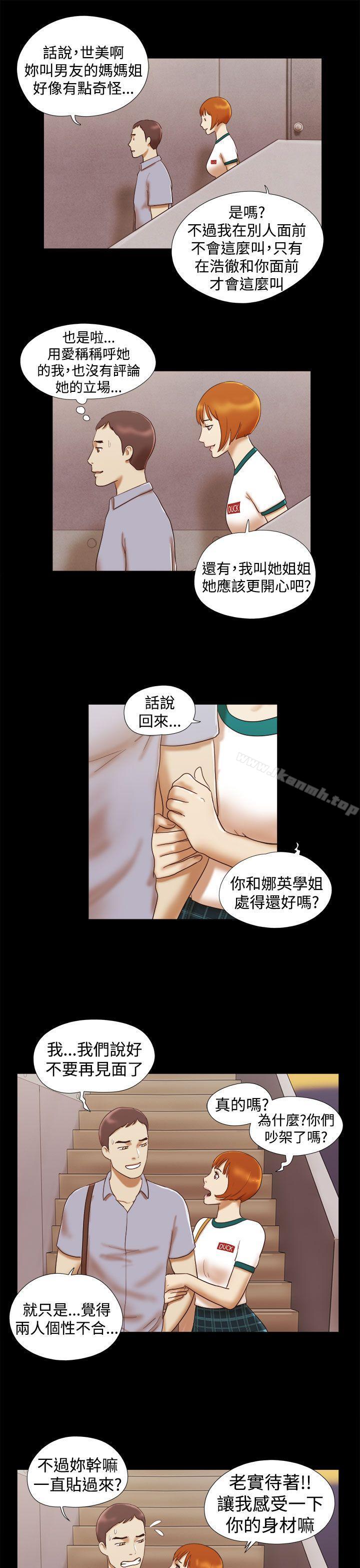 韩国漫画She：我的魅惑女友韩漫_She：我的魅惑女友-第15话在线免费阅读-韩国漫画-第11张图片