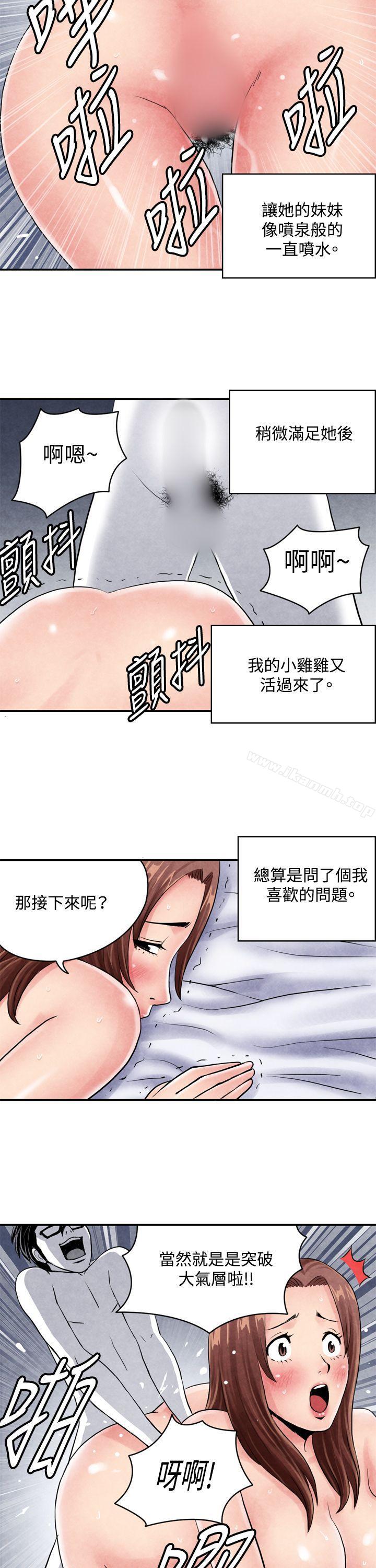 韩国漫画生物学的女性攻略法韩漫_生物学的女性攻略法-CASE-03-2.-一夜情成功记在线免费阅读-韩国漫画-第6张图片