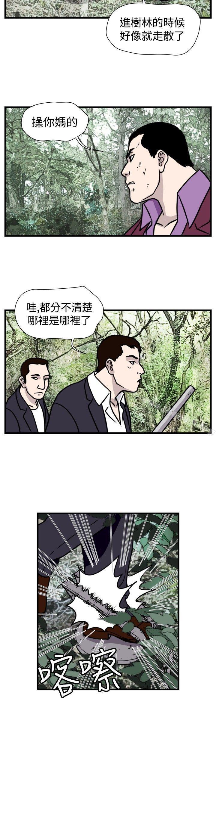 韩国漫画暴徒(完结)韩漫_暴徒(完结)-第47话在线免费阅读-韩国漫画-第12张图片