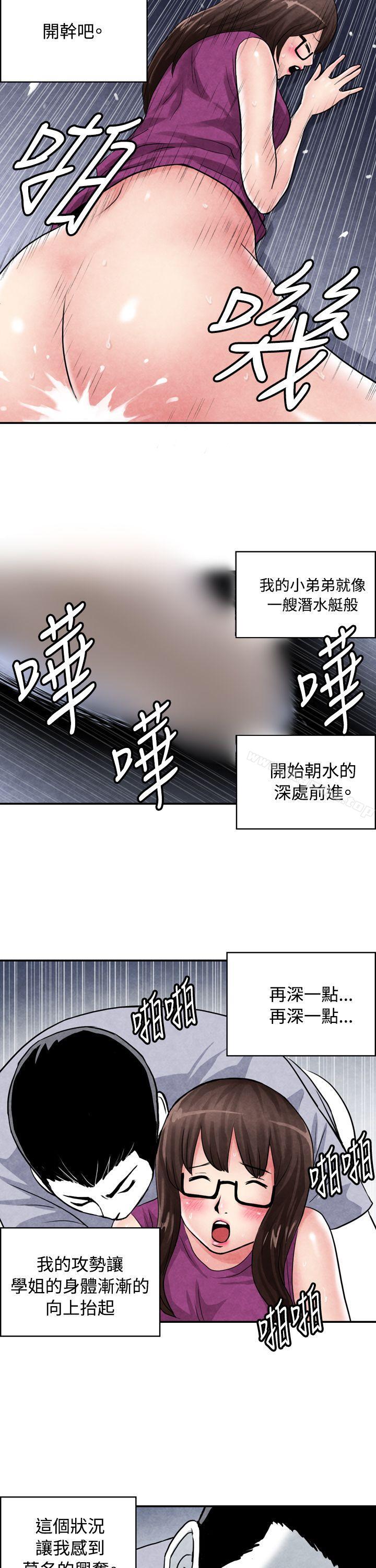 韩国漫画生物学的女性攻略法韩漫_生物学的女性攻略法-CASE-02-2.-在陌生地方的悸动在线免费阅读-韩国漫画-第5张图片