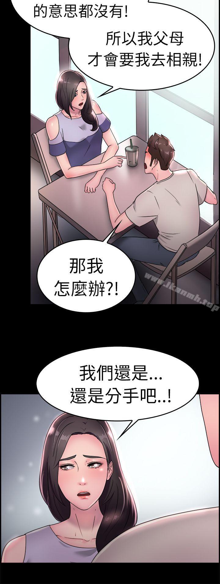 韩国漫画前男友前女友(完结)韩漫_前男友前女友(完结)-第16话-前女友结婚前夕(上)在线免费阅读-韩国漫画-第5张图片