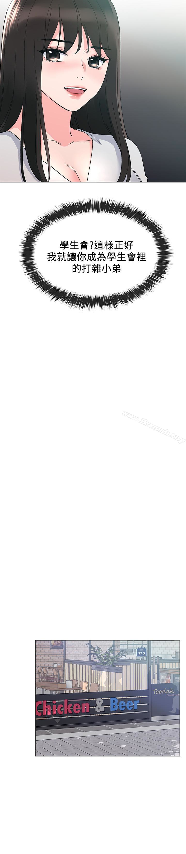 韩国漫画重考生韩漫_重考生-第28话-地下情在线免费阅读-韩国漫画-第17张图片