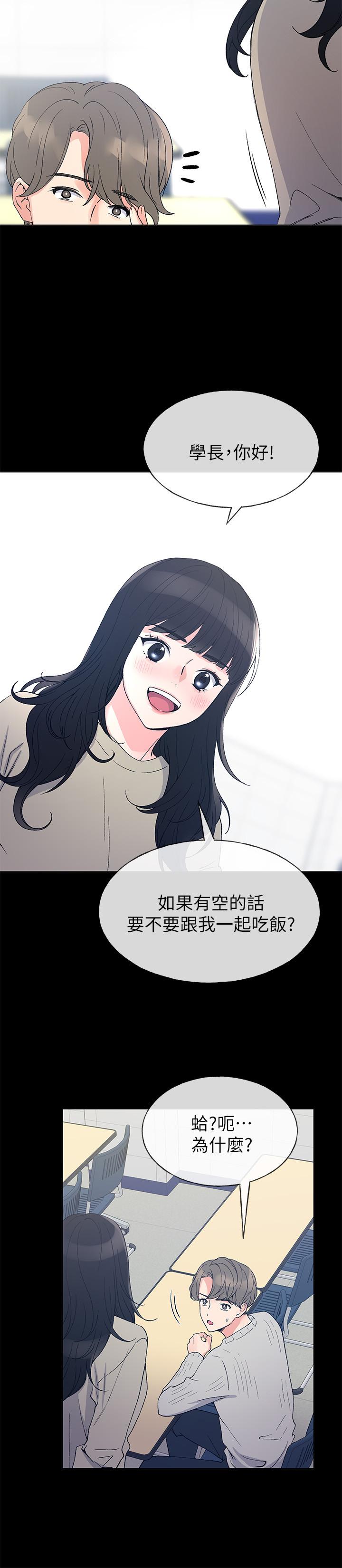 韩国漫画重考生韩漫_重考生-第49话-威胁丹雅位置的雯熙在线免费阅读-韩国漫画-第5张图片