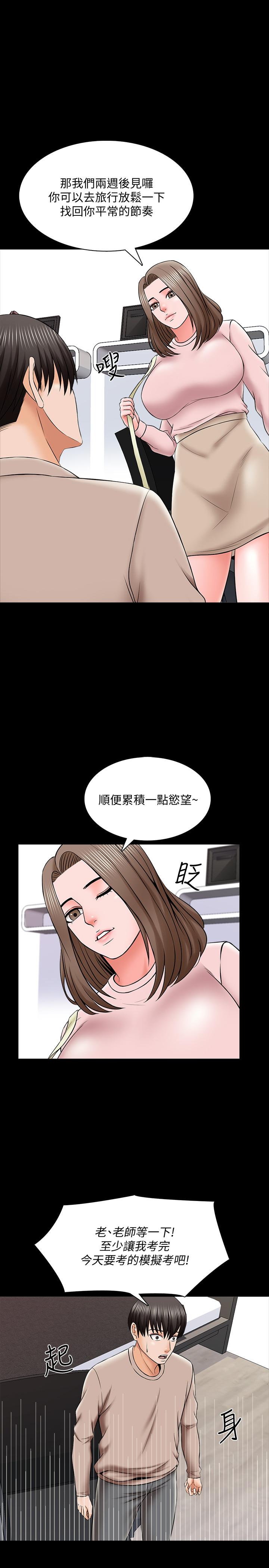 韩国漫画家教老师韩漫_家教老师-第35话-特别努力奖在线免费阅读-韩国漫画-第19张图片