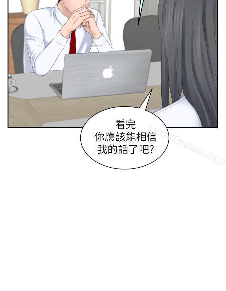 韩国漫画熟女的滋味韩漫_熟女的滋味-第21话---我们假戏真做吧?在线免费阅读-韩国漫画-第6张图片